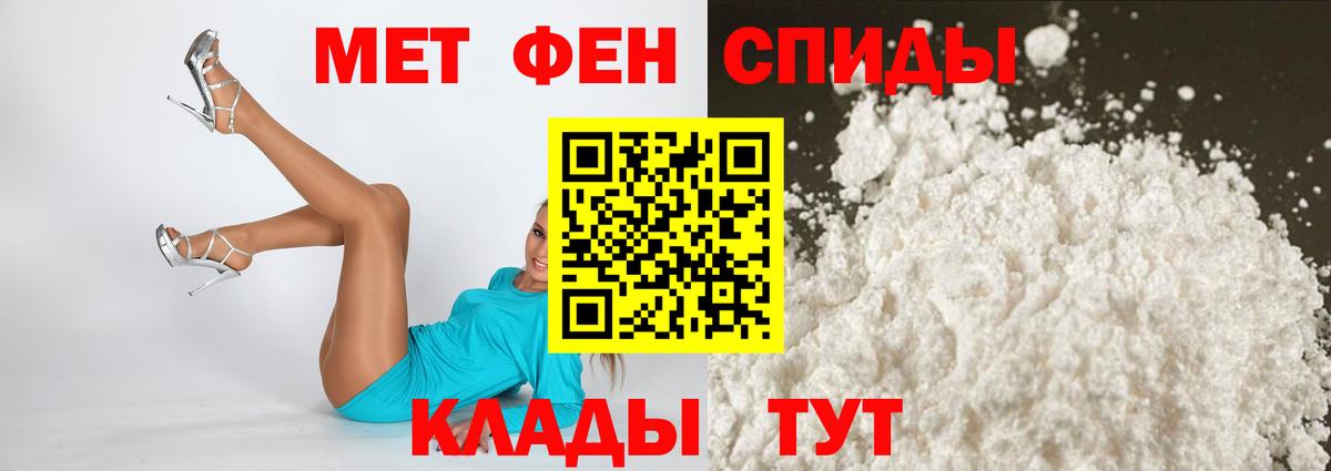АМФ  Amphetamine Premium  Вход с VPN  Альметьевск 