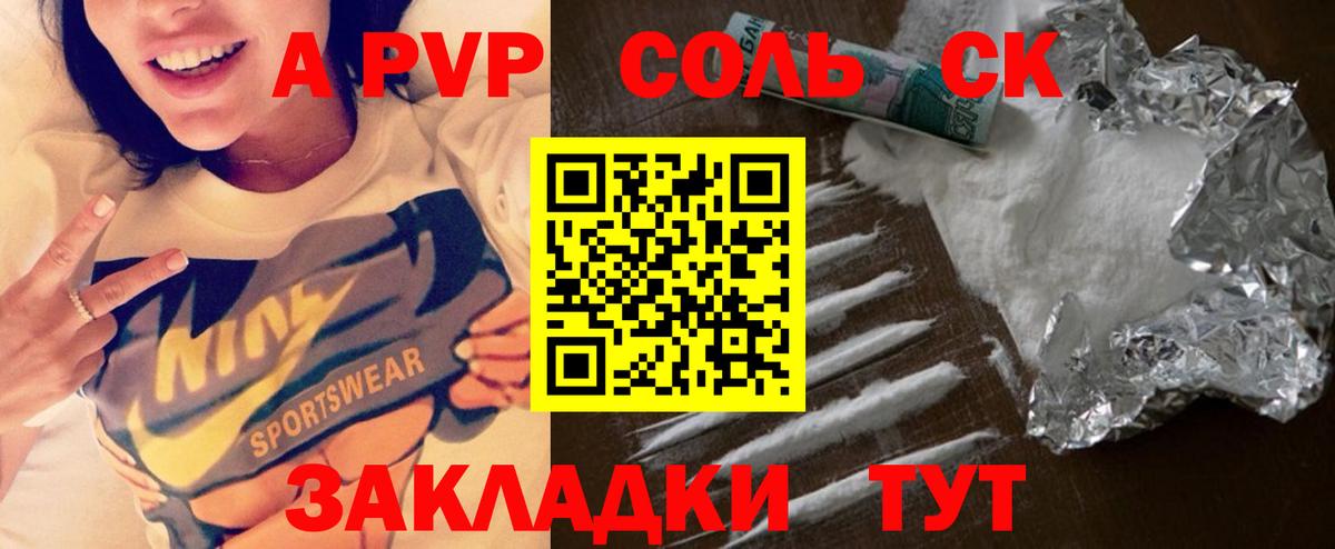 APVP Crystall Альметьевск