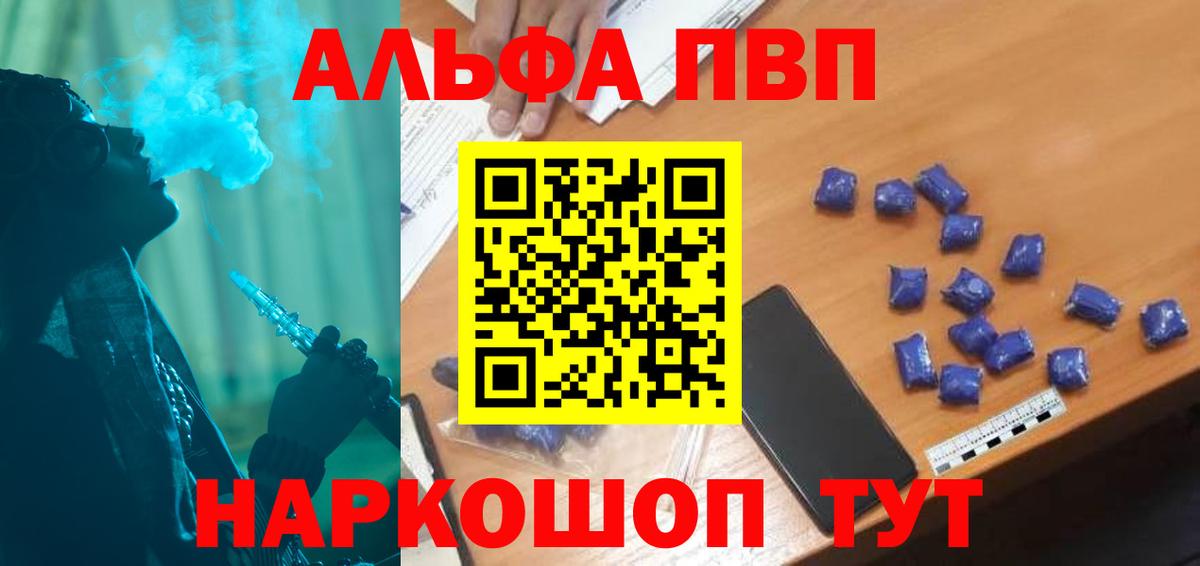 Альметьевск  APVP мука  Вход с VPN  Альфа ПВП СК  Alpha-PVP СК 