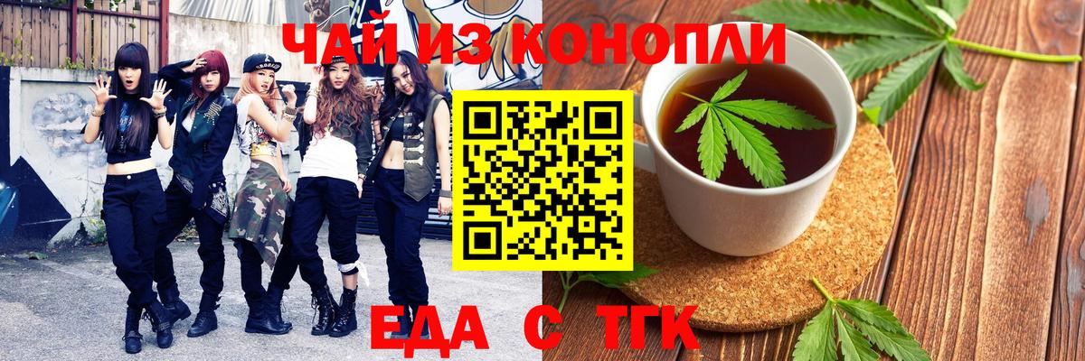 Cannafood марихуана  Альметьевск 