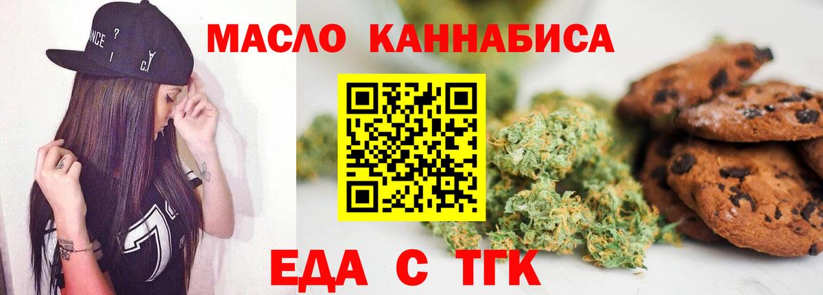 Печенье с ТГК конопля  Вход с VPN  Альметьевск 
