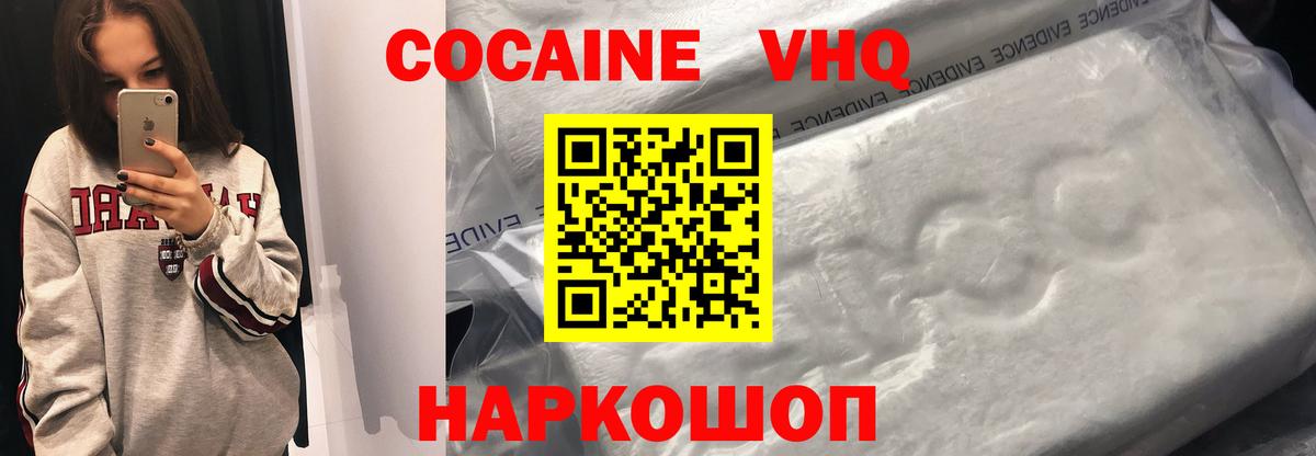 КОКАИН 98% Альметьевск