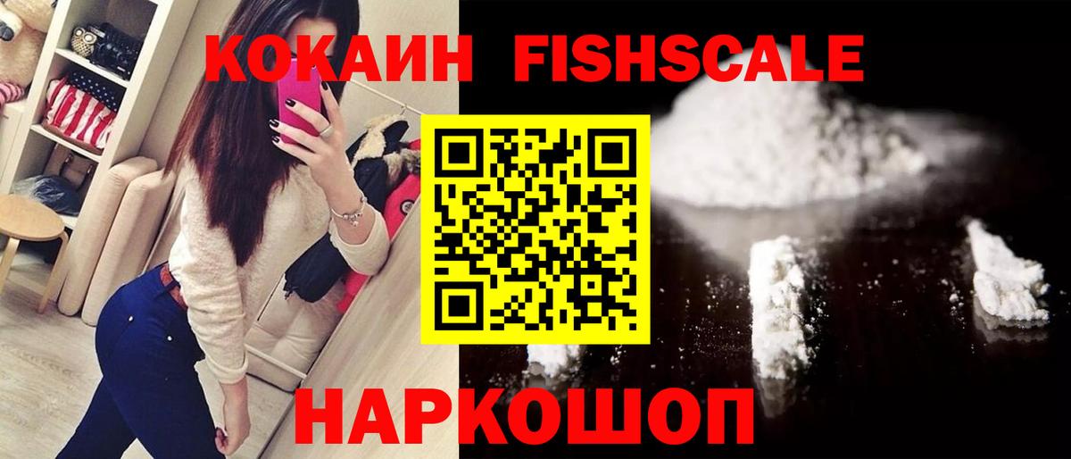 КОКАИН  Cocaine Эквадор  Альметьевск  Вход с VPN  COCAIN 97% 