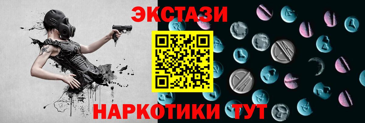продажа наркотиков  ЭКСТАЗИ ешки  Вход с VPN  Альметьевск  Экстази MDMA  Экстази 