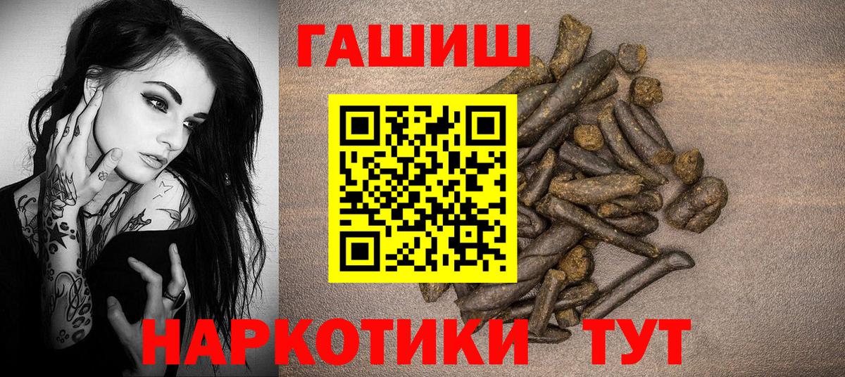 Гашиш убойный Альметьевск