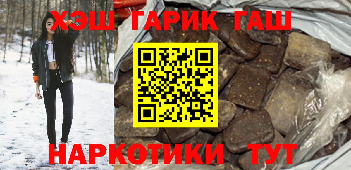ГАШ AMNESIA HAZE  ГАШИШ Ice-O-Lator  Альметьевск  Вход с VPN 