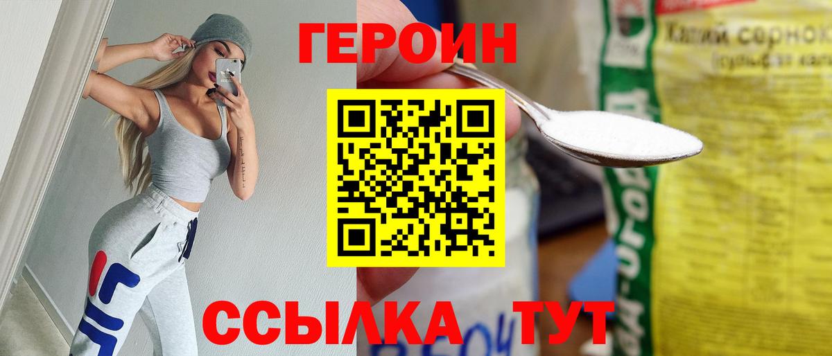 ГЕРОИН белый  Вход с VPN  Альметьевск 