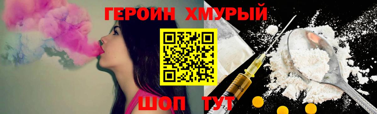 ГЕРОИН афганец  ГЕРОИН  Альметьевск 