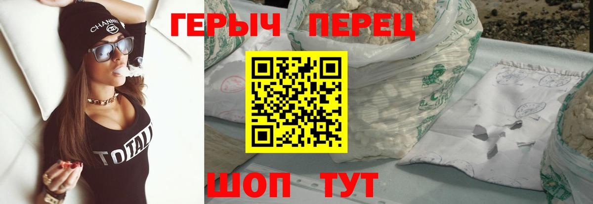 ГЕРОИН VHQ Альметьевск