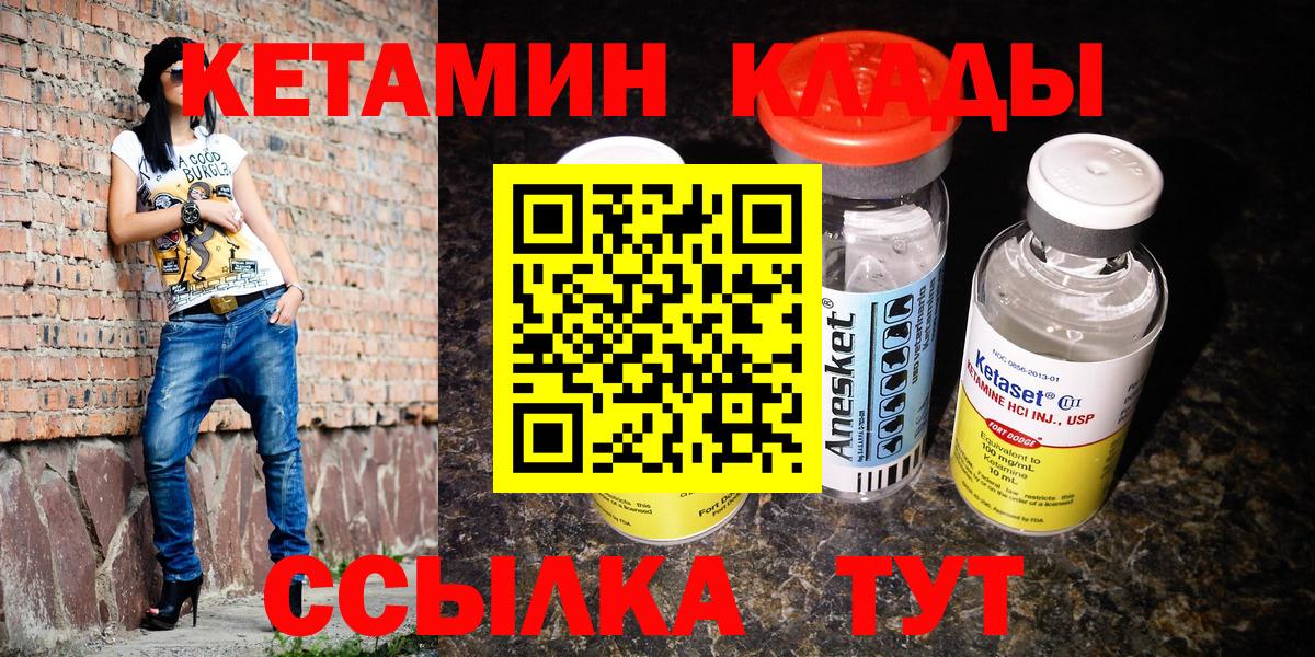 Кетамин ketamine Альметьевск