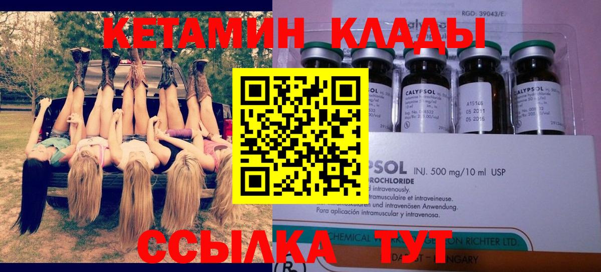 Альметьевск  гидра ТОР  Кетамин ketamine  Вход с VPN  КЕТАМИН ketamine 