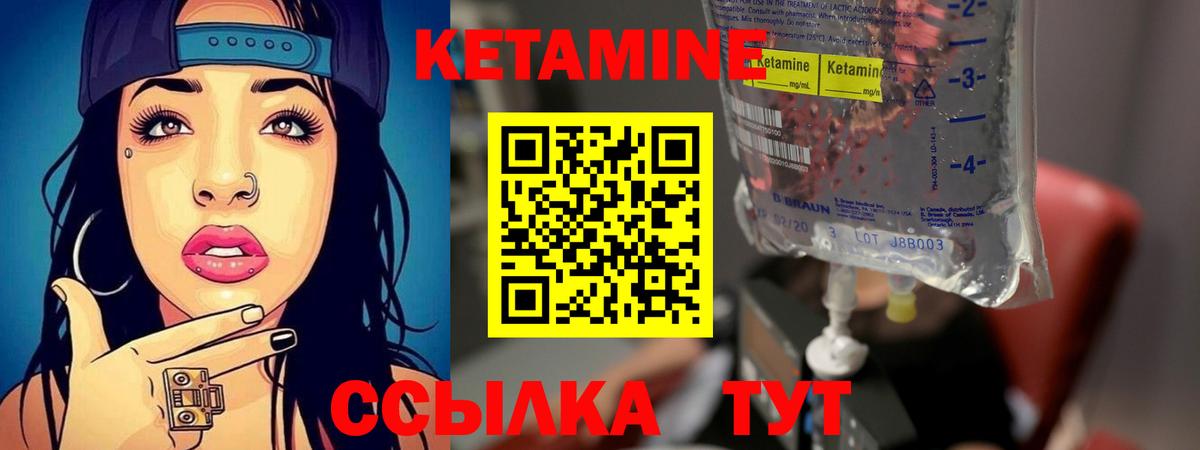 Кетамин ketamine Альметьевск