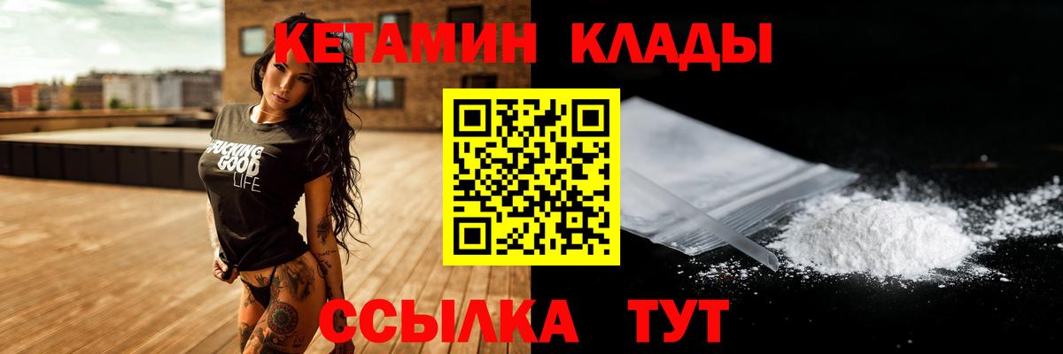 КЕТАМИН VHQ  КЕТАМИН ketamine  Альметьевск 