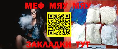 мяу мяу кристалл Азнакаево