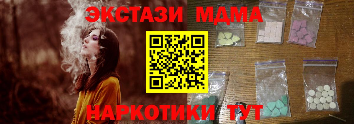 MDMA Molly Альметьевск