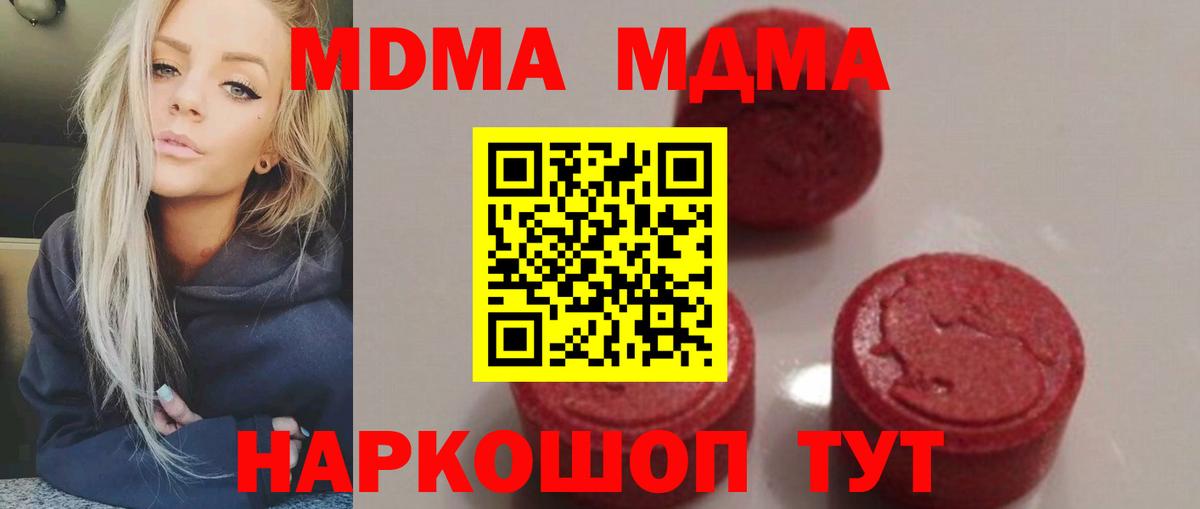 МДМА кристаллы  MDMA VHQ  Альметьевск 