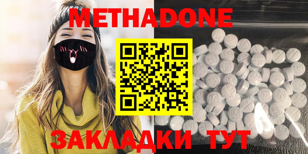 МЕТАДОН мёд  Вход с VPN  Альметьевск 