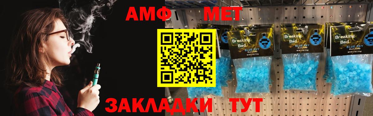 Альметьевск  Метамфетамин Methamphetamine  Вход с VPN 