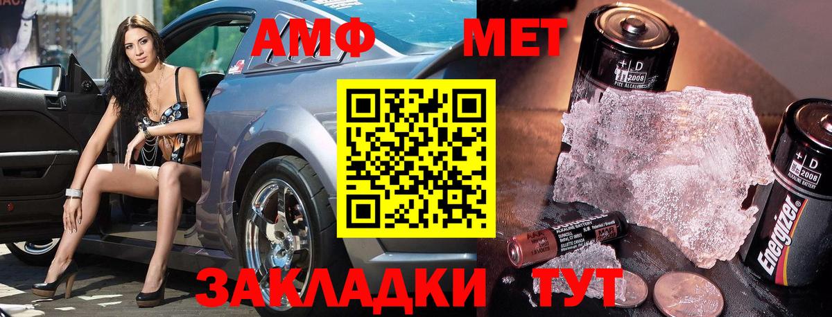 Метамфетамин Декстрометамфетамин 99.9% Альметьевск