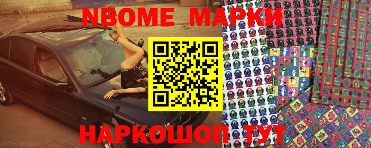 Марки 25I-NBOMe 1,5мг  Марки 25I-NBOMe 1,5мг  Марки 25I-NBOMe  Альметьевск  Вход с VPN 