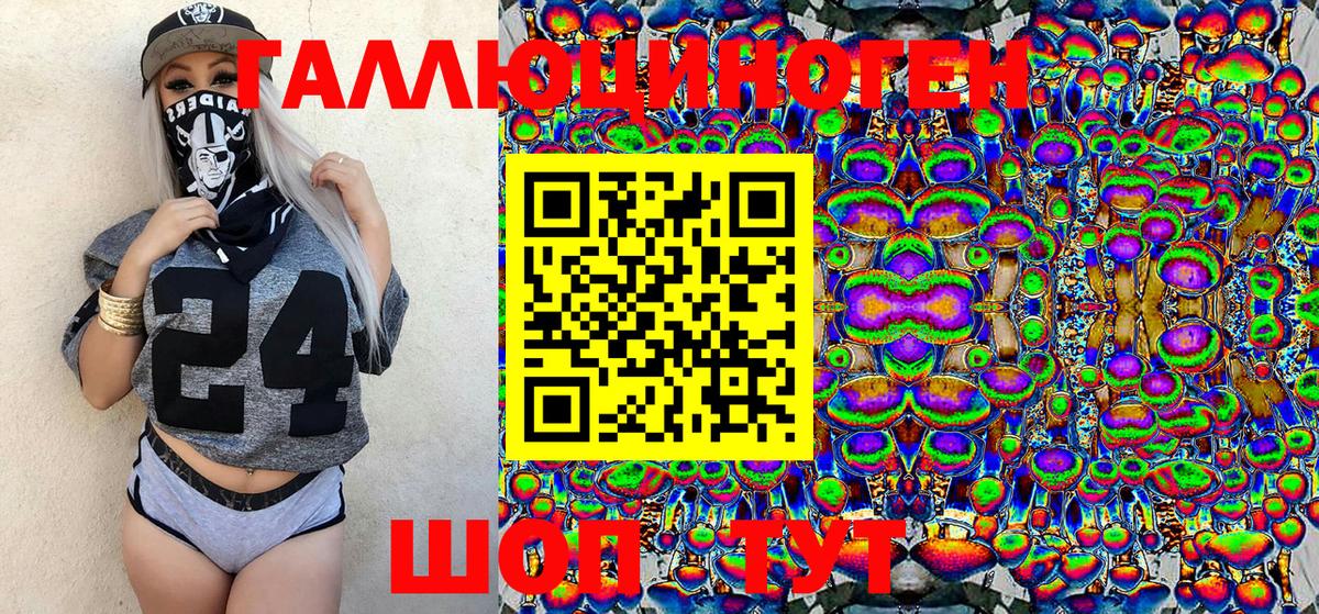 Псилоцибиновые грибы мицелий Альметьевск